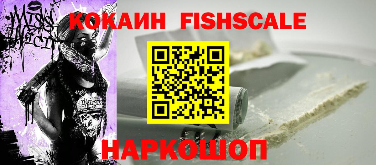Cocaine Колумбийский Орехово-Зуево