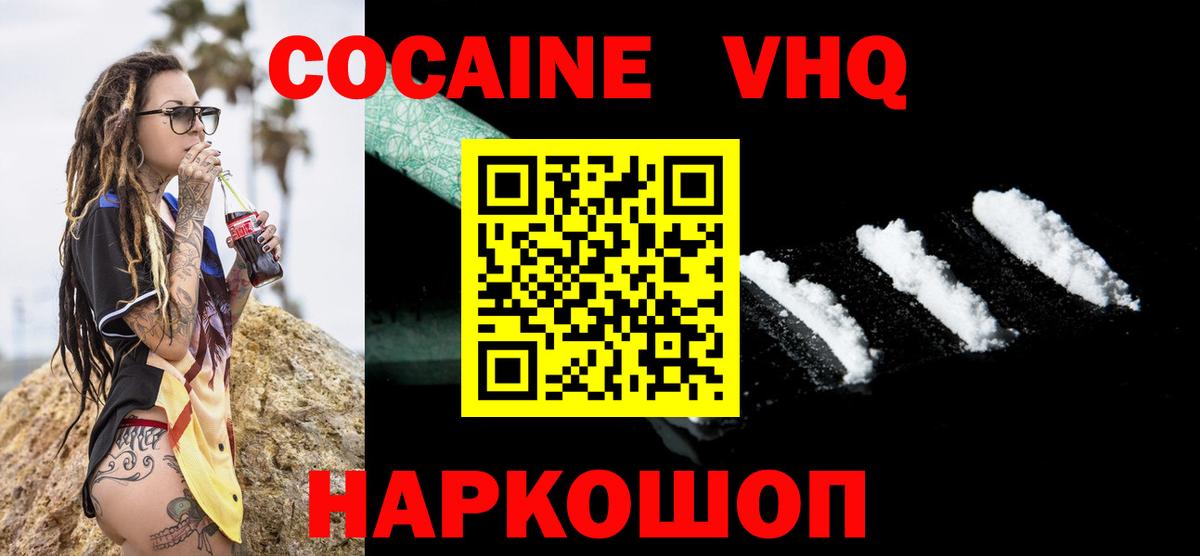 Cocaine Боливия  COCAIN Fish Scale  Орехово-Зуево  Вход с VPN 