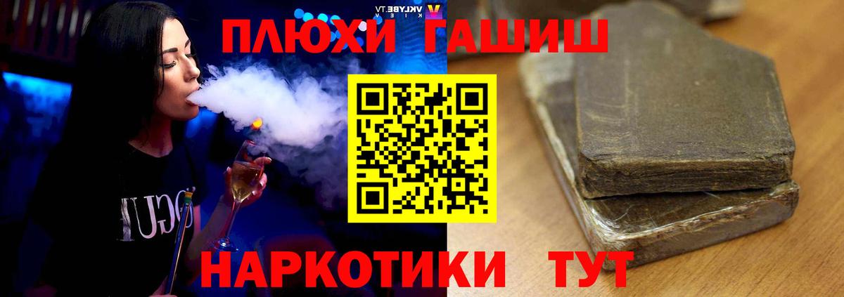 Гашиш  Гашиш убойный  Орехово-Зуево  Вход с VPN  ГАШ hashish 