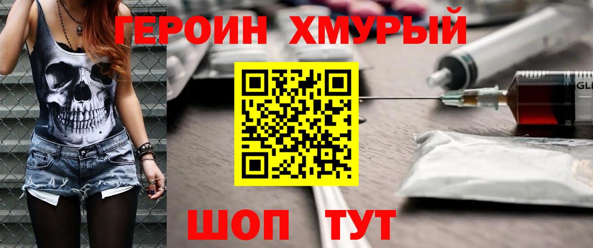 Мефедрон Орехово-Зуево
