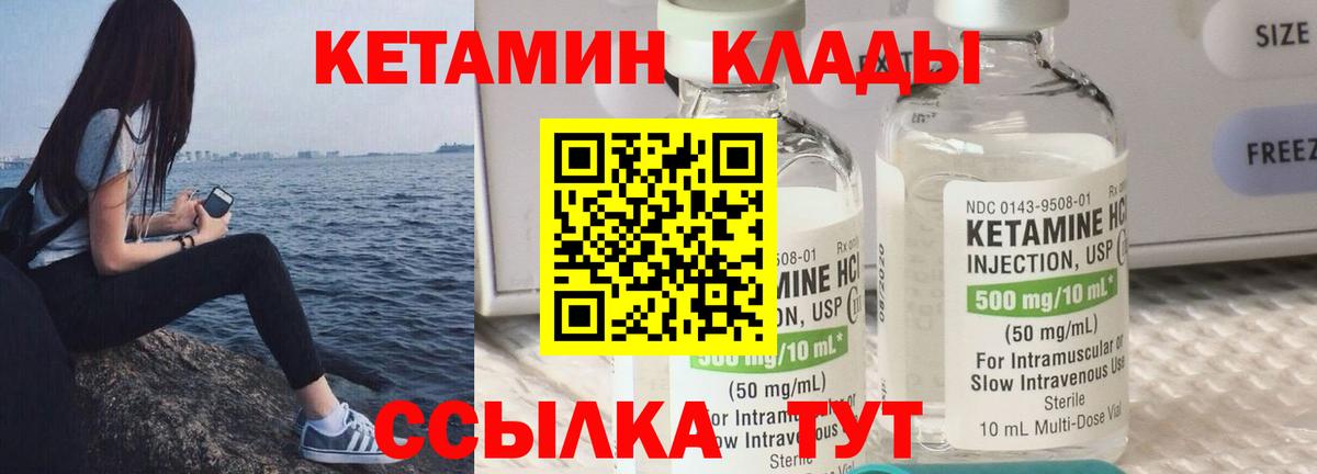 Кетамин ketamine Орехово-Зуево