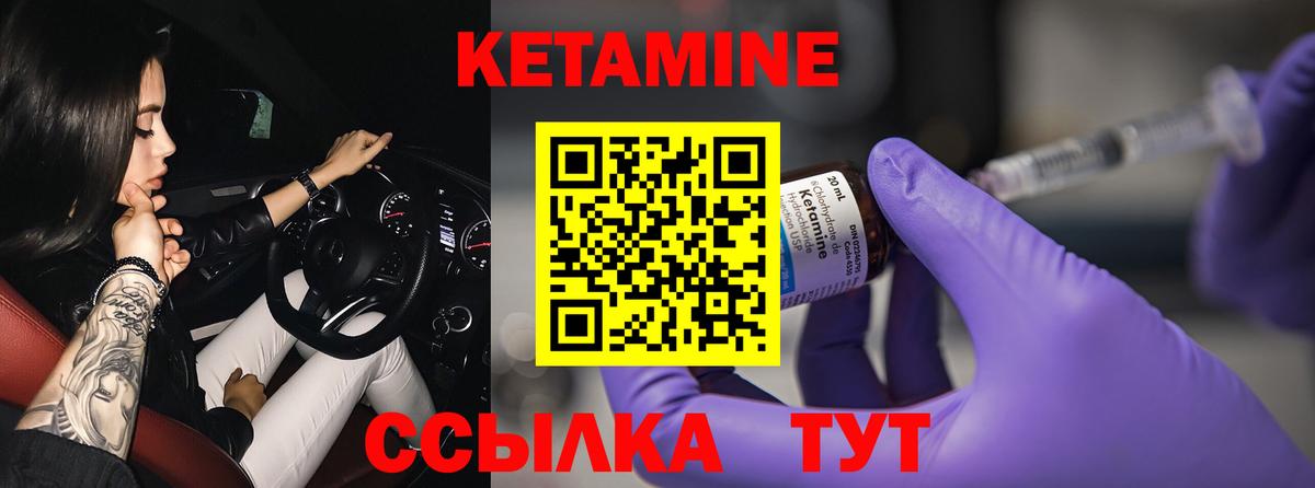 Кетамин VHQ  Вход с VPN  Орехово-Зуево  КЕТАМИН ketamine 