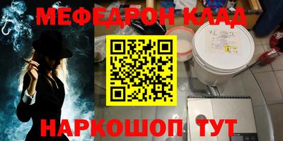 меф Нягань