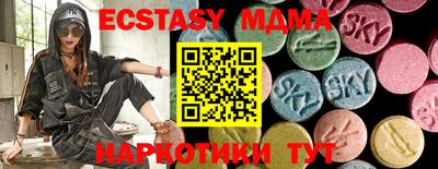 МДМА Обнинск