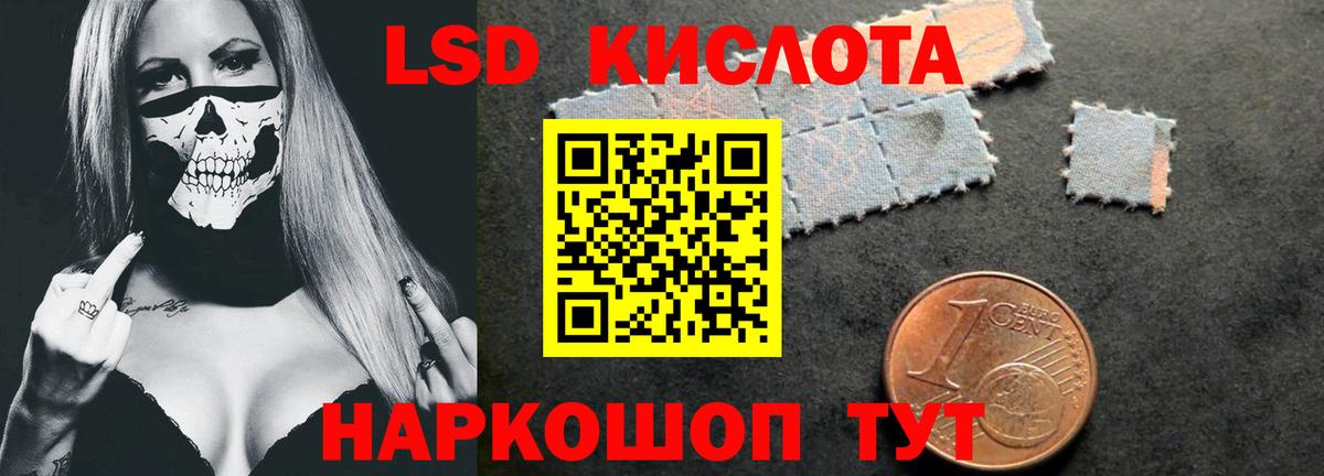 Лсд 25 экстази кислота Орехово-Зуево