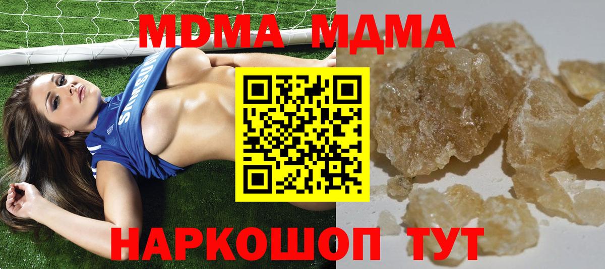 MDMA  MDMA кристаллы  MDMA VHQ  Вход с VPN  Орехово-Зуево 
