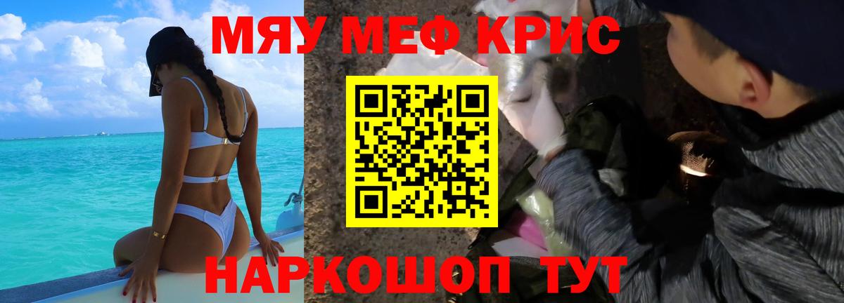 Мефедрон mephedrone  МЕФ  где продают наркотики  Орехово-Зуево  Мефедрон VHQ  Вход с VPN 