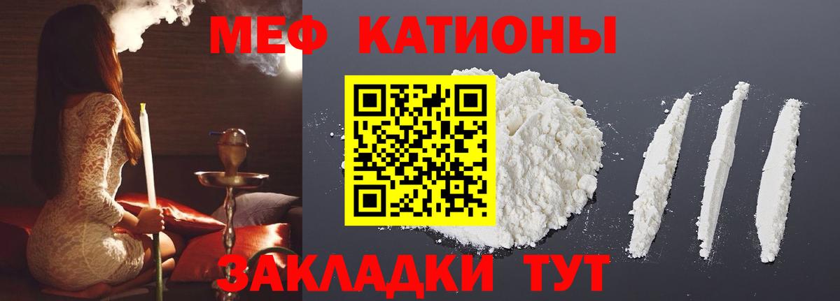 Меф кристаллы Орехово-Зуево