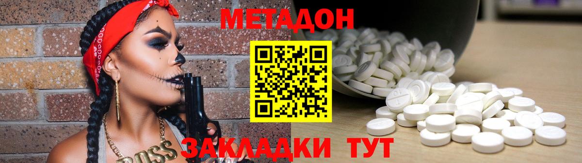 МЕТАДОН кристалл  Вход с VPN  Орехово-Зуево  Метадон VHQ 