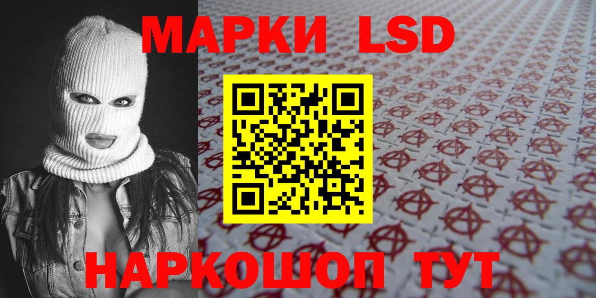 Наркотические марки 1,5мг  Вход с VPN  Орехово-Зуево 
