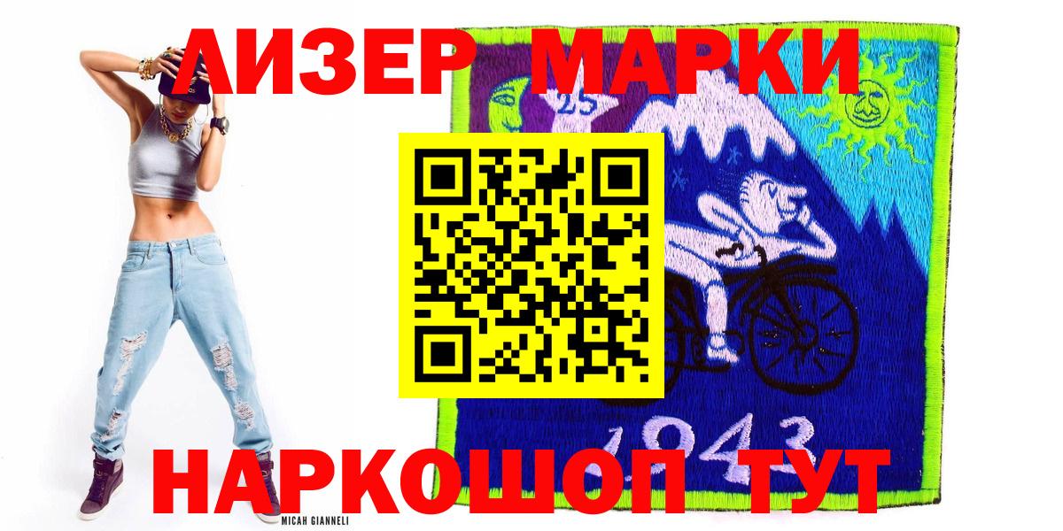 Марки 25I-NBOMe 1,8мг Орехово-Зуево