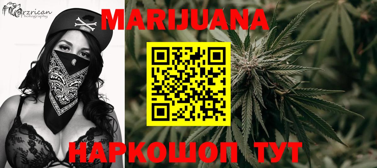 Орехово-Зуево  Марихуана ГИДРОПОН  Бошки марихуана ГИДРОПОН  Вход с VPN  Конопля Amnesia 